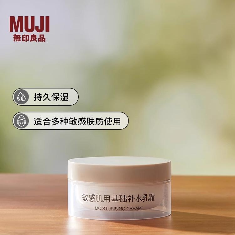 Крем для чувствительной кожи Basic Hydrating, увлажняющий и восстанавливающий, 50 г MUJI, 50g — фото 4