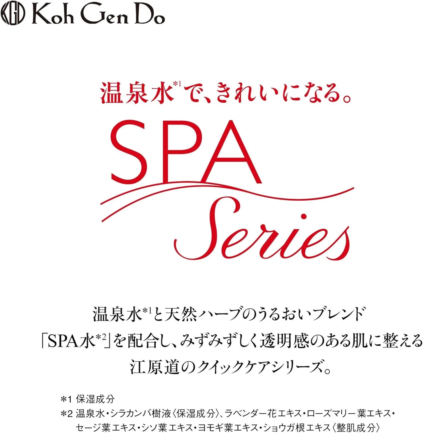 Солнцезащитный гель Gangwon-do Watery UV Gel Koh Gen Do, 60 г, SPF 50 Kogendou — фото 3