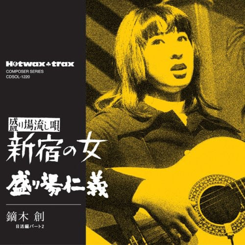 

CD диск Shinjuku No Onna/Sakariba Jingi / O.S.T.: Shinjuku No Onna/Sakariba Jingi (Original Soundtrack)