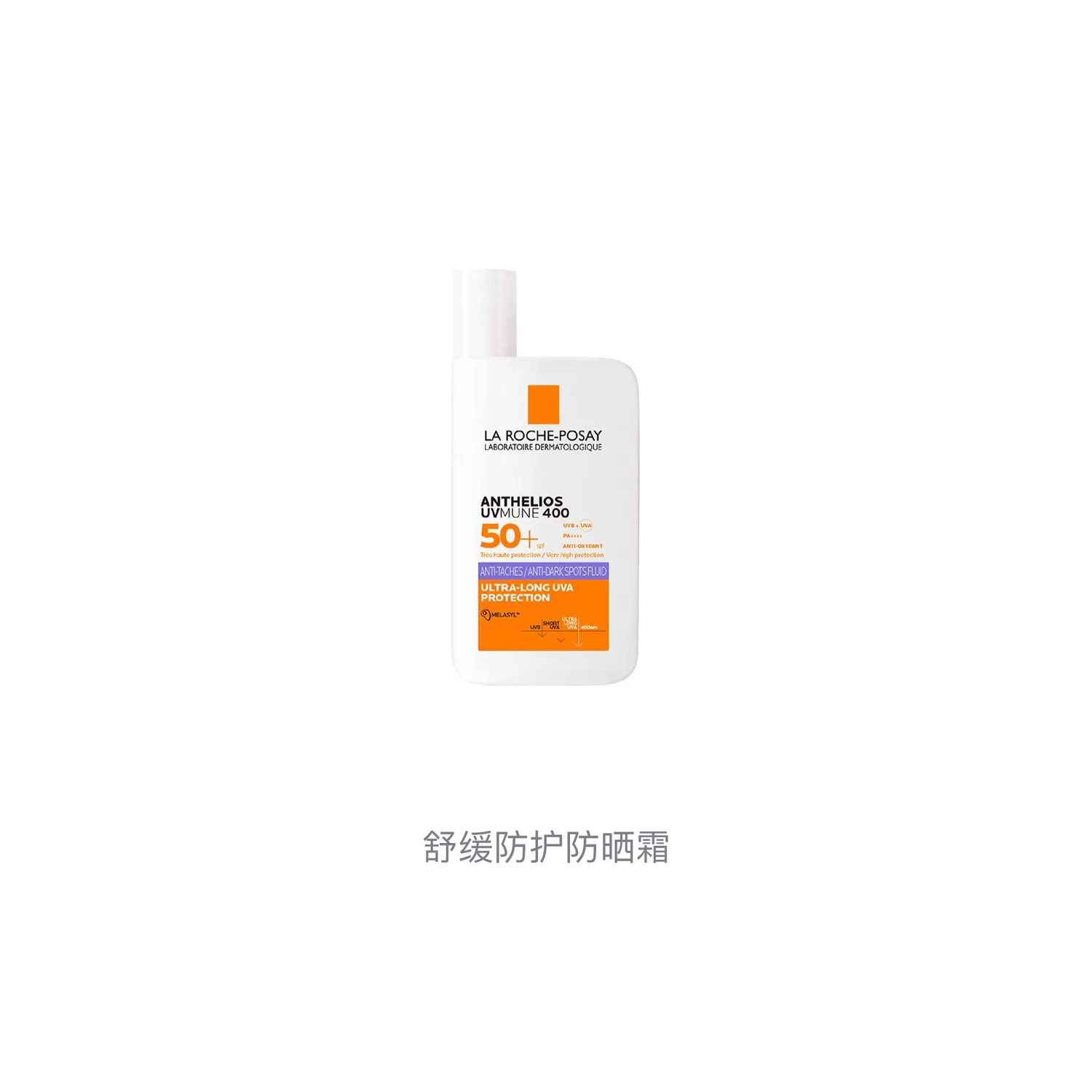 La Roche-Posay Lifuquan Purple Label Dark Spot Version Big Brother мобильный телефон новый специальный уход легкий солнцезащитный лосьон, 50ml — фото 4