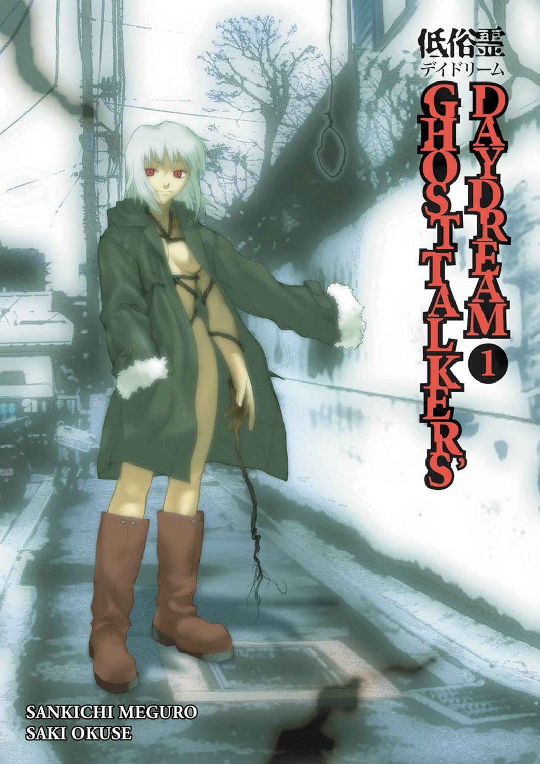 

Ghost Talker's Daydream Volume 1 (Dark Horse)