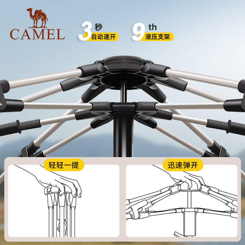 

Уличная виниловая солнцезащитная палатка Camel, полностью автоматическая портативная складная утолщенная непромокаемая палатка для кемпинга A1S3NA111-3