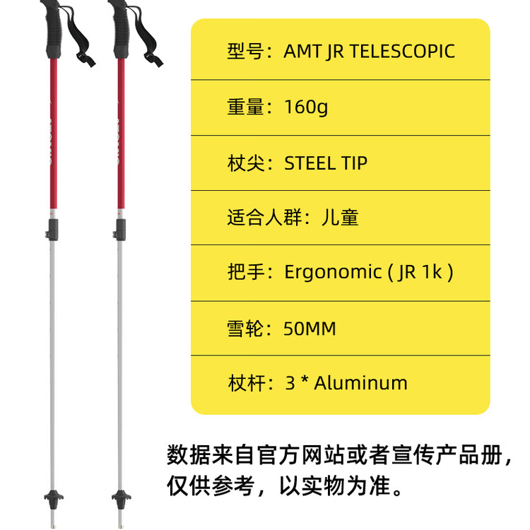 

Atomic Новая модель двусторонних лыжных палок, снаряжение для катания на лыжах, легкие алюминиевые палки, модель 2425 amt_jr_telescopic телескопические палки, 75 см
