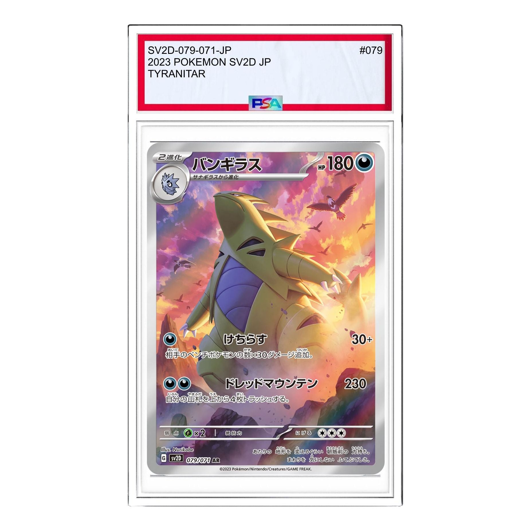 

Карта Pokemon Clay burst & Snow hazard [SV2D 079/071] 'Tyranitar AR'