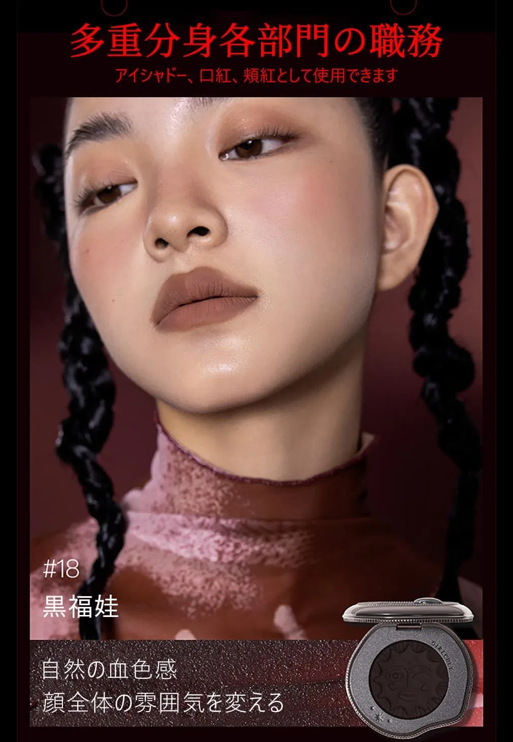 Румяна кремовые Girlcult Black Cheek Blush, Suriida, 2 г, цвет 16# — фото 4