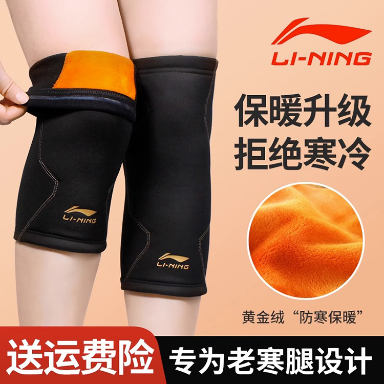

LiNing Беговые унисекс силиконовые наколенники, черные