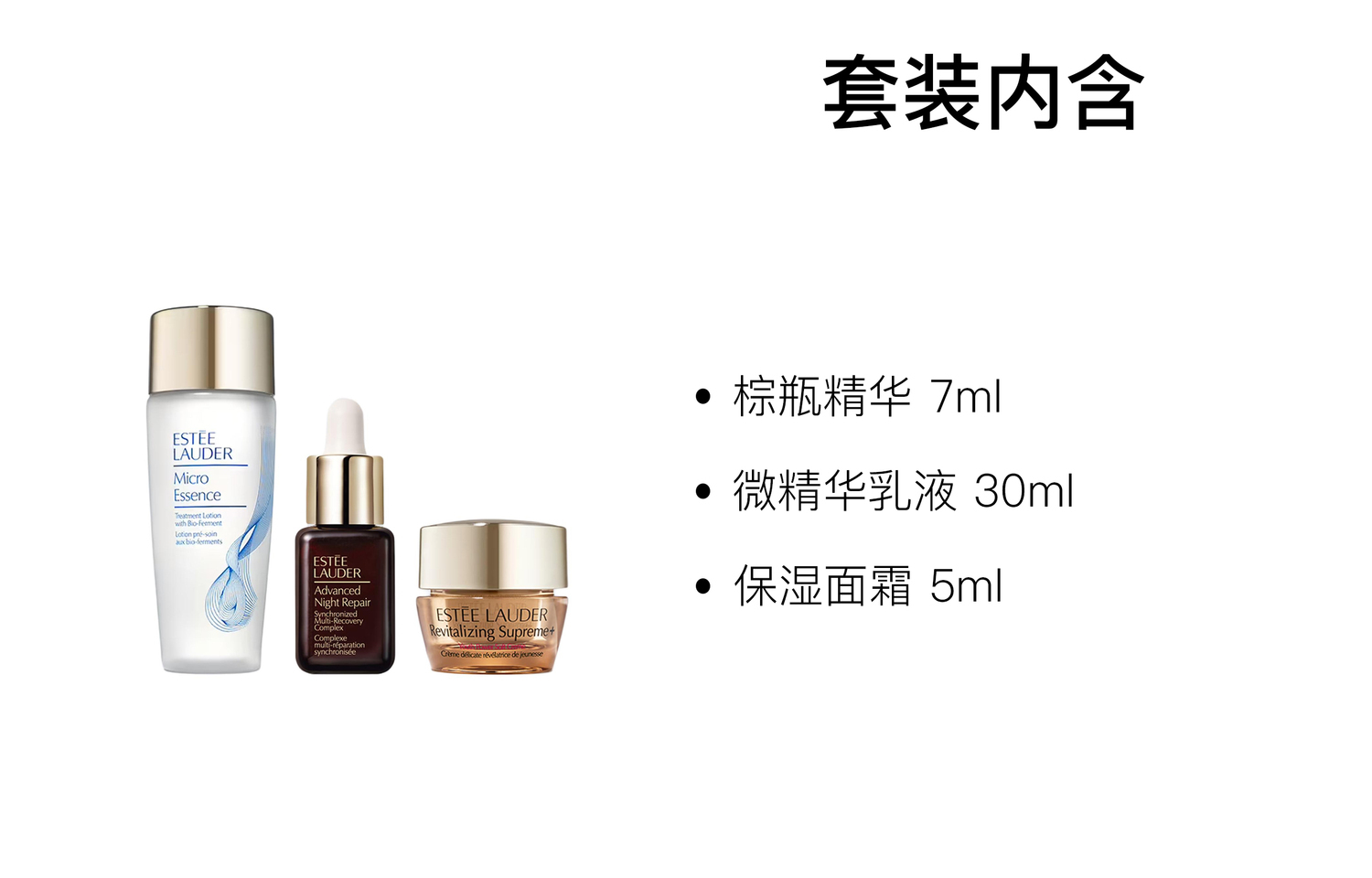 Набор средств Estee Lauder: сыворотка Advanced Night Repair, лосьон Micro Essence и крем Revitalizing Supreme+, 7 мл + 30 мл + 5 мл — фото 2