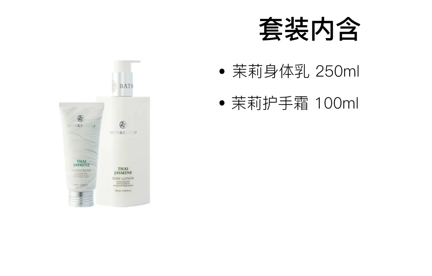 Увлажняющие наборы одежды для ванны с ароматом жасмина Bath&Bloom, jasmine body wash 250ml + body lotion 250ml + hand cream 100ml — фото 4