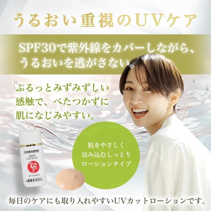 Лосьон солнцезащитный SPF30 Ginza Marukan, 30 мл — фото 3