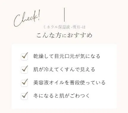 Лосьон Coyori — Увлажняющий Koyori Mineral Moisturizing Liquid, 75 мл — фото 3