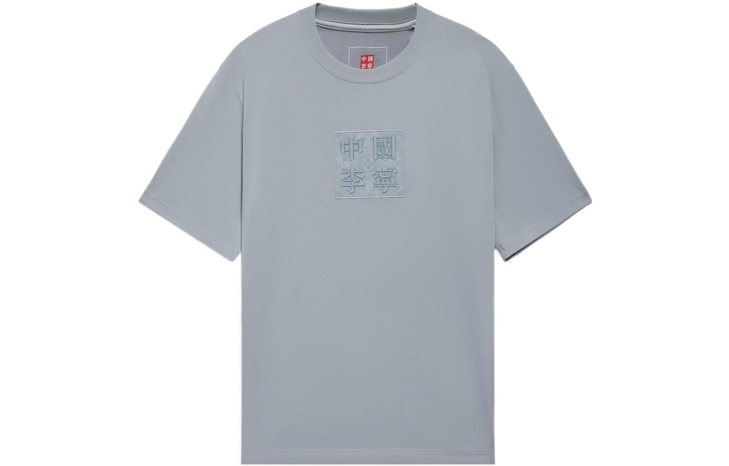 

Футболка унисекс China Li Ning Mist Blue Lining, синий