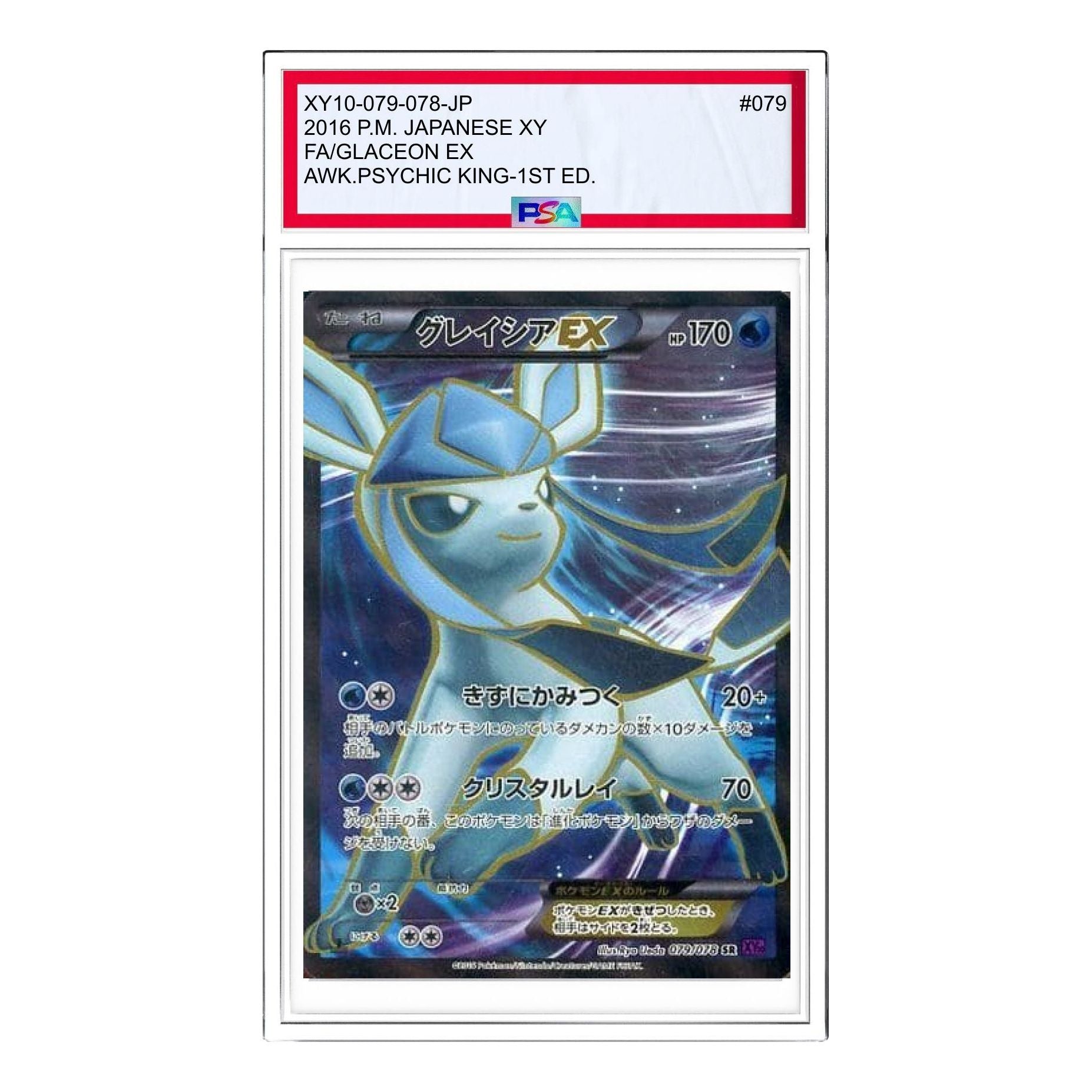 

Карта Pokemon Awakening Psychic King [XY10 079/078] 'Glaceon EX SR'