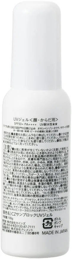 Солнцезащитный гель CAINZ без добавок SPF50+ PA++++ 100 г белый — фото 4