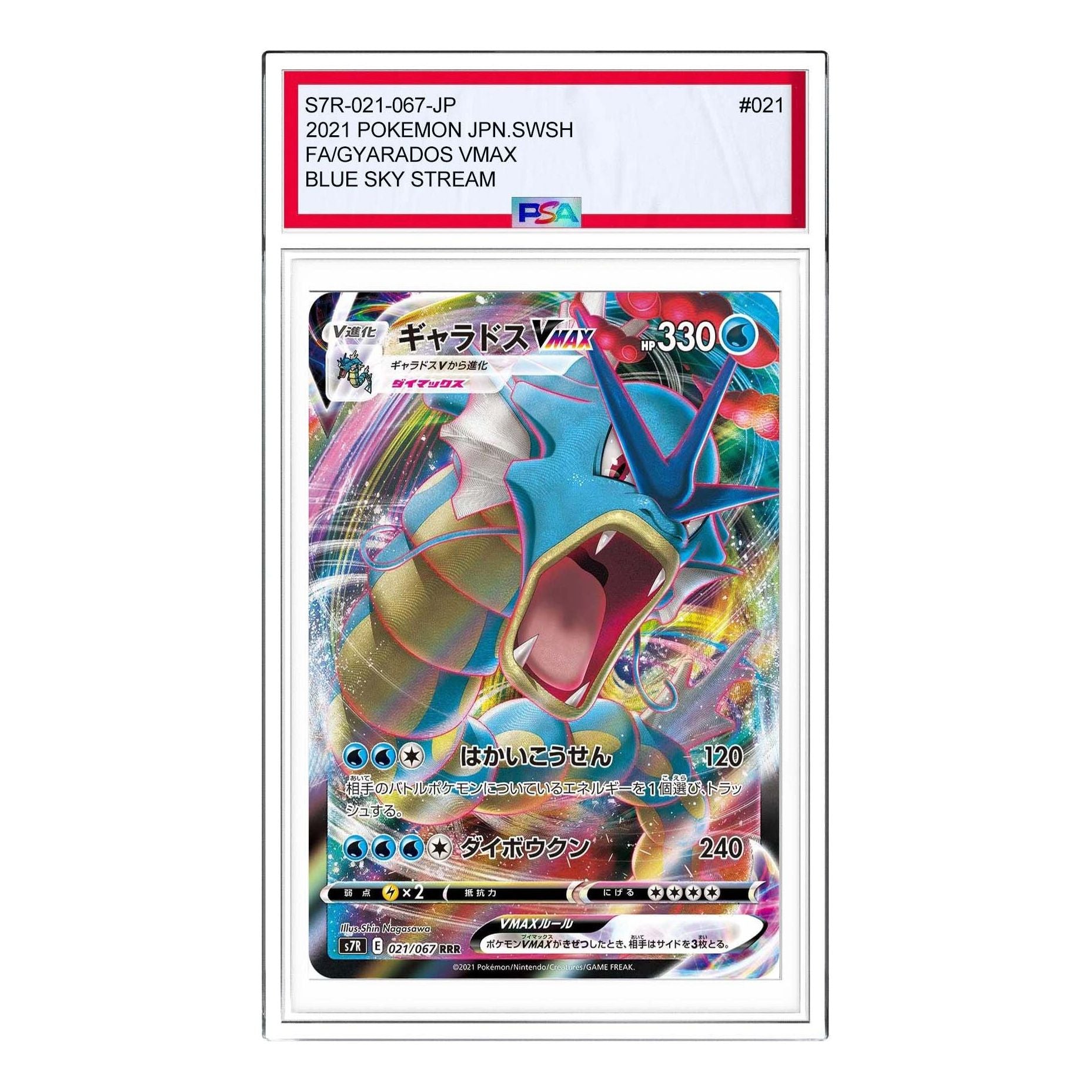 

Карта Pokemon Blue Sky Stream [S7R 021/067] 'Gyarados VMAX RRR'