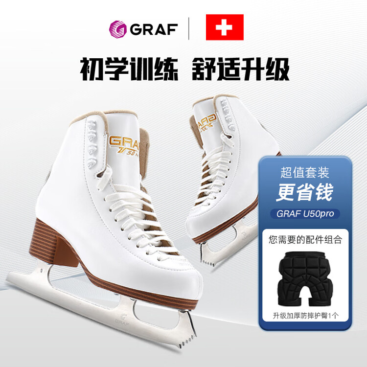 

GRAF Коньки для фигурного катания детские и взрослые, начального уровня, Half-Week Jump U50Pro, белые, улучшенная версия + защита бедер, размер 30