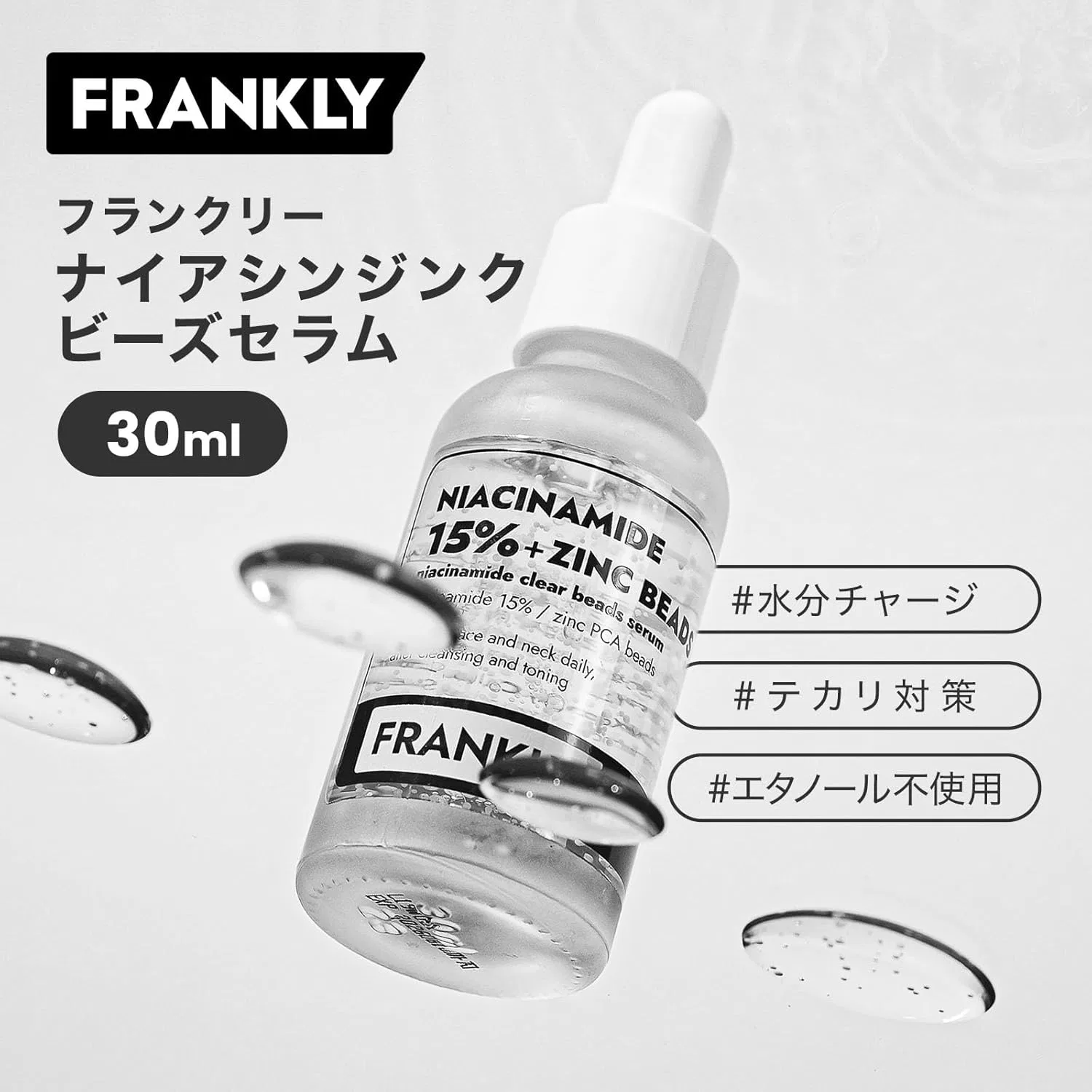 Сыворотка Frankly — Для лица с ниацинамидом % и цинком , , без отдушки, 30 мл — фото 3