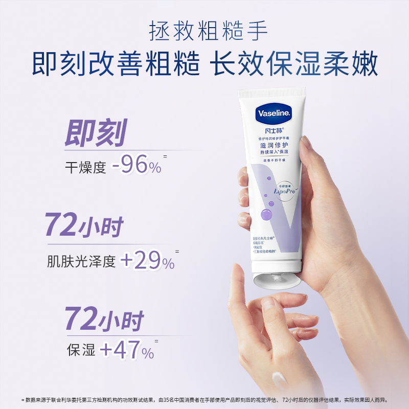 Увлажняющий крем для рук Unisex Vaseline — фото 3
