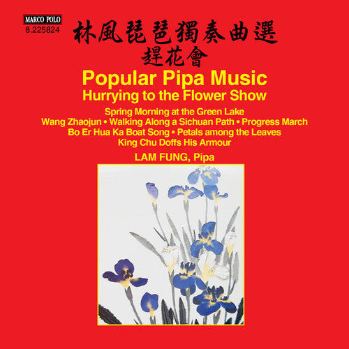 

CD диск Lam / Various: Hurrying to the Flower Show - Popular Pipa Music