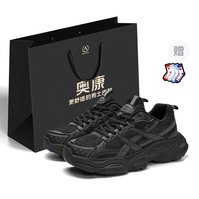 

Кроссовки Cushioned Wear-Resistant Height Increasing Low-Top Chunky Sneakers Men's Shopping Bag AOKANG, Black (Gift Included)