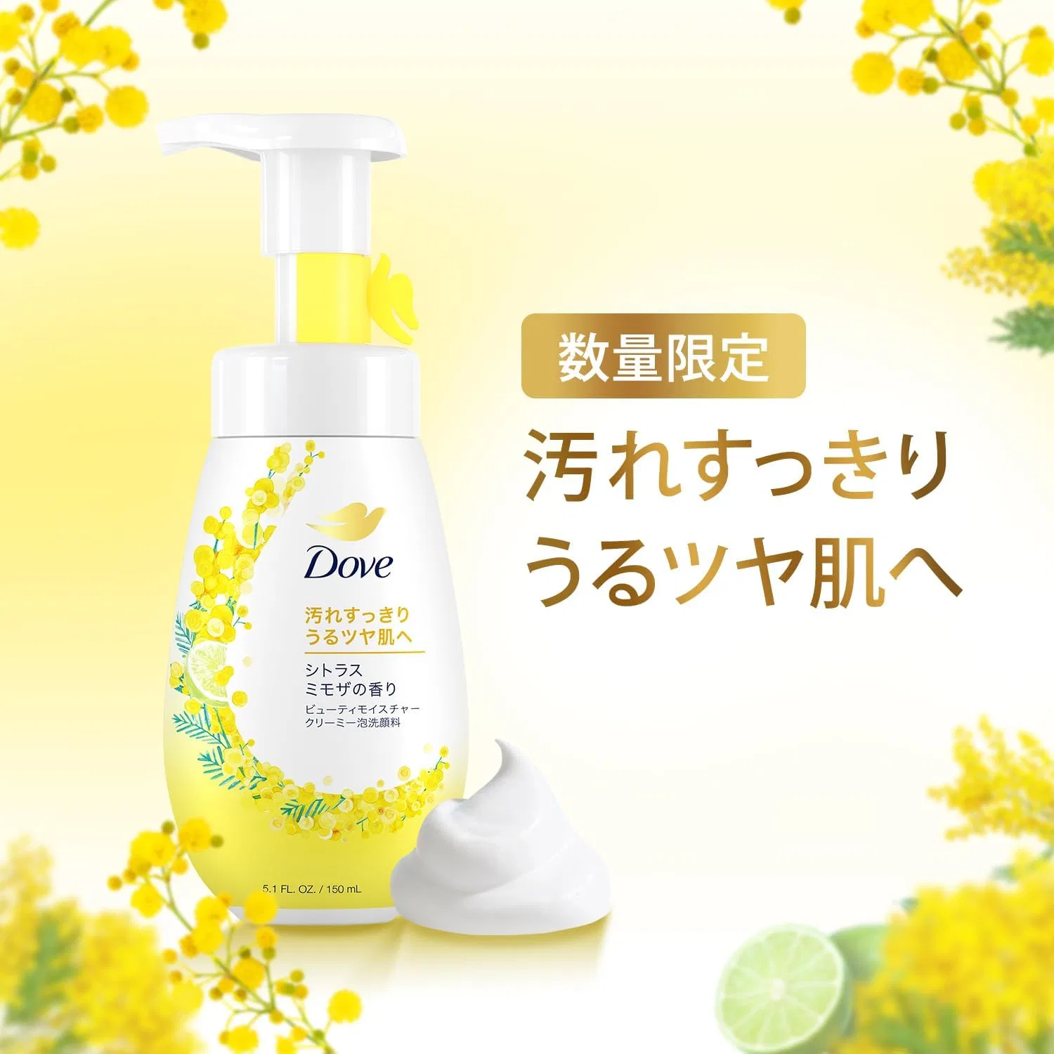 Пенка для умывания Dove — Beauty Moisture Citrus Mimosa, 150 мл — фото 3