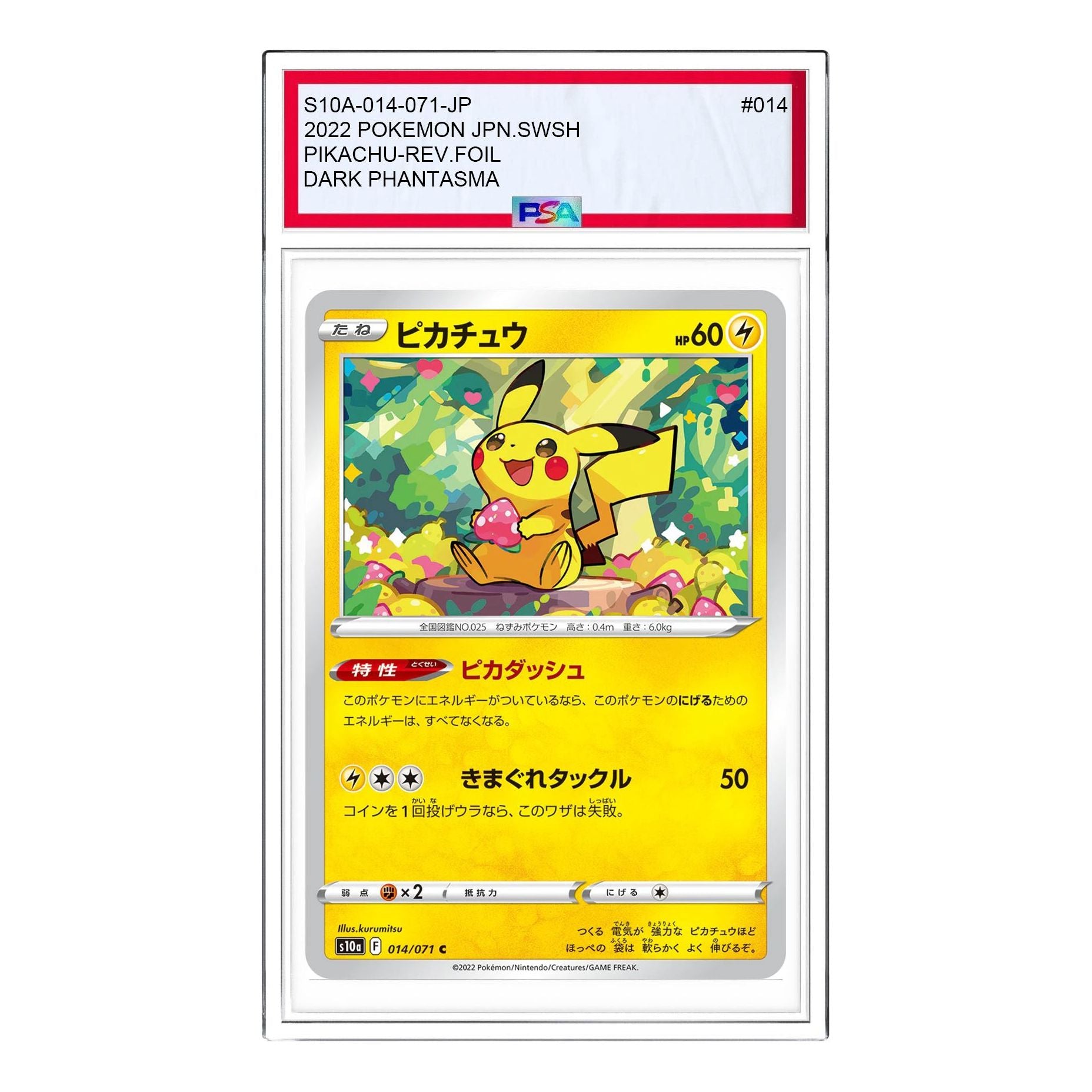 

Карта Pokemon Dark Phantasma [s10a 014/071] 'Pikachu C'
