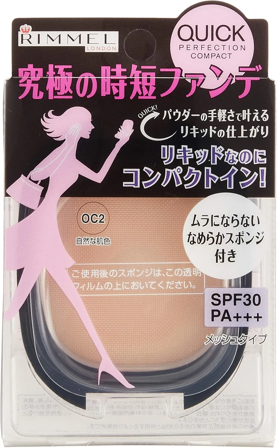 Пудра компактная Rimmel Quick Perfection Compact Refill OC2 Натуральный оттенок кожи 16 г — фото 2