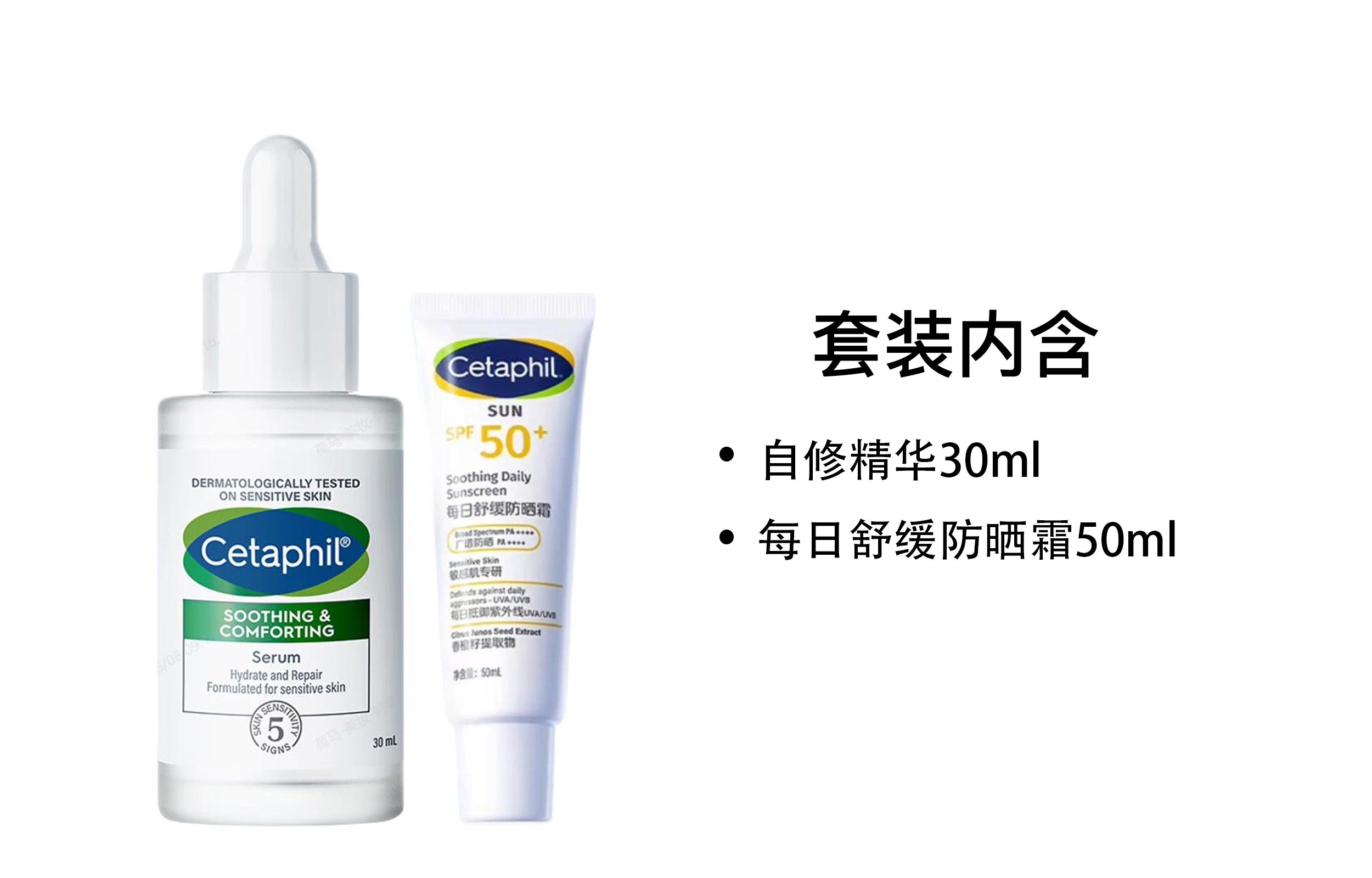 Набор средств Cetaphil для чувствительной кожи: очищающий крем, 50 мл + сыворотка с центеллой азиатской и керамидами, 30 мл — фото 3