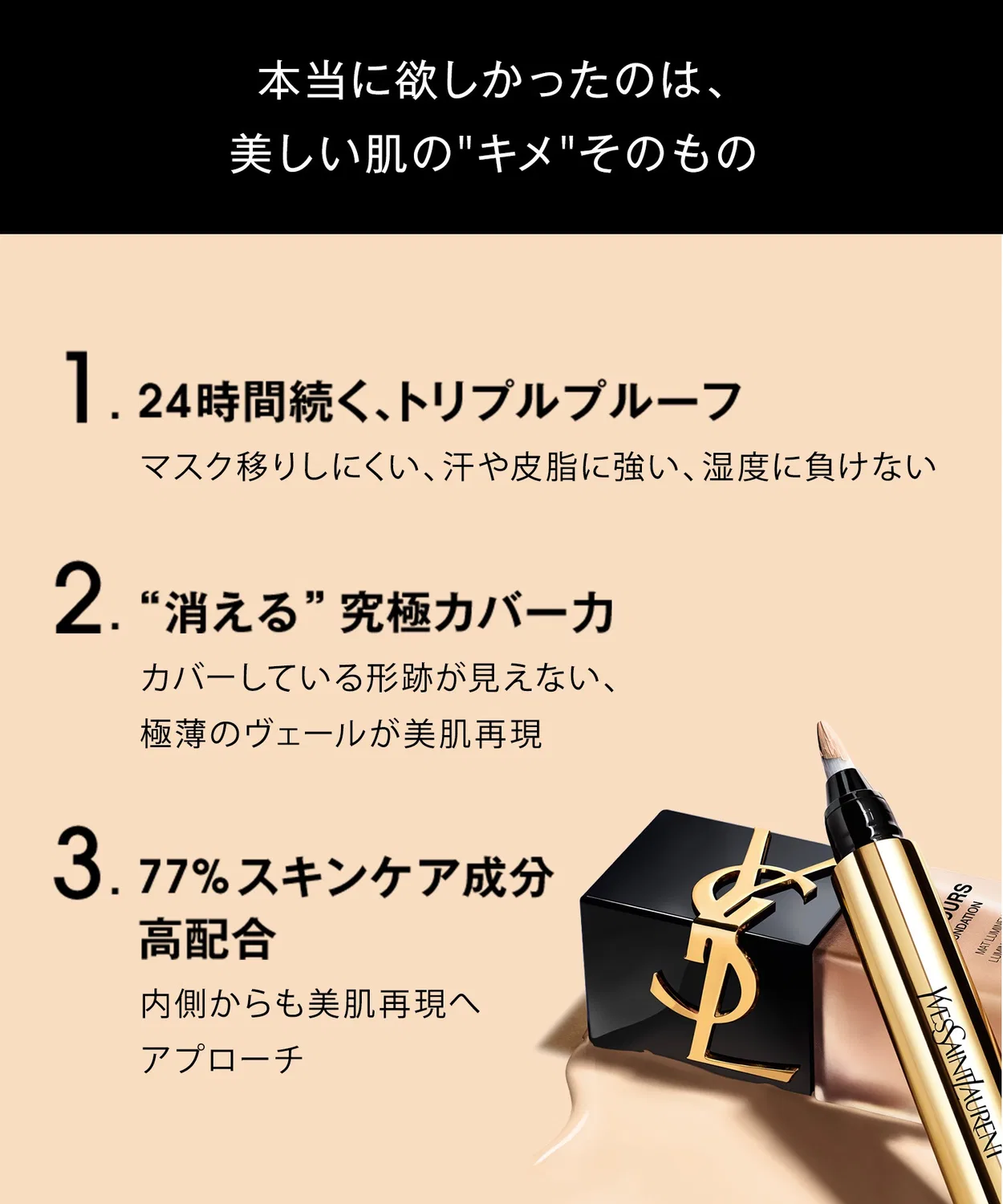 Тональная основа жидкая YSL All Hours Liquid LN4 — фото 4