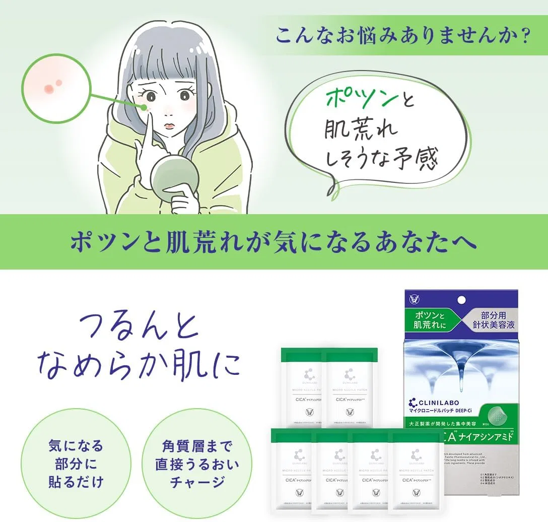 Патч для лица Micro Needle Deep-Ci 6 шт Clinilab Clinicabo — фото 4
