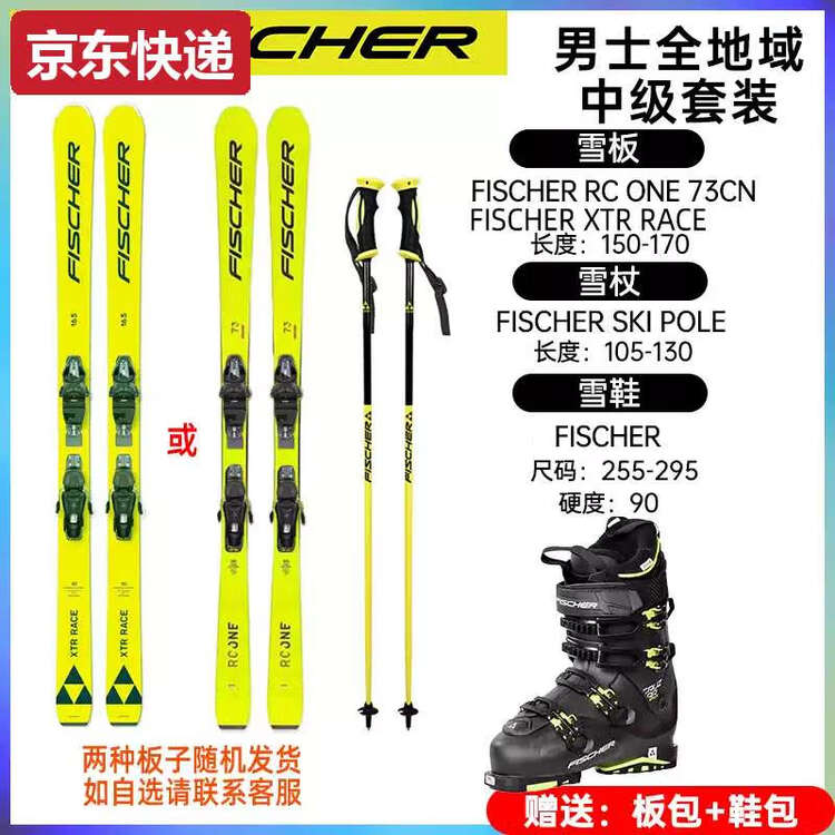 

Fischer Комплект лыж TKHE Xuedongli Double Board, лыжные ботинки и лыжи для вездеходного катания среднего уровня, мужские жёлтые лыжные ботинки чёрно-зелёного цвета, 160 см