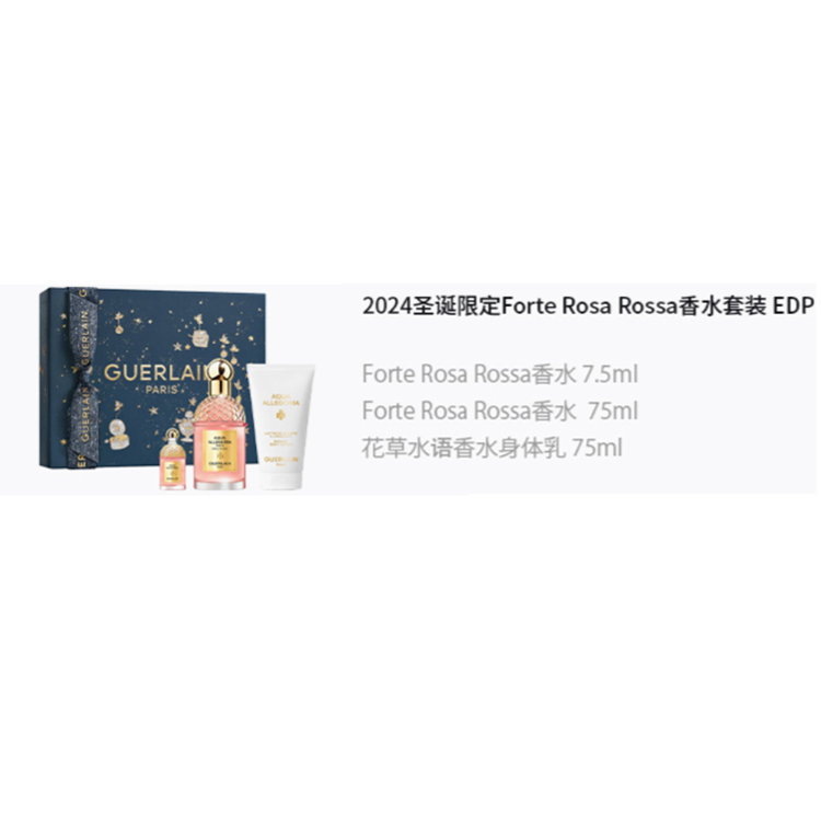 Jiaolan 2024 рождественский лимитированный набор духов Forte Rosa Rossa Eau De Parfum с ароматом персика и розы 7,5мл+75мл+75мл GUERLAIN — фото 2