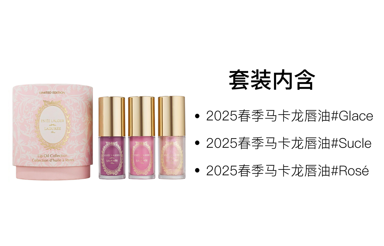 Yashilandai x Laduree Macaron Limited бальзам для губ увлажняет и питает ESTEE LAUDER — фото 2