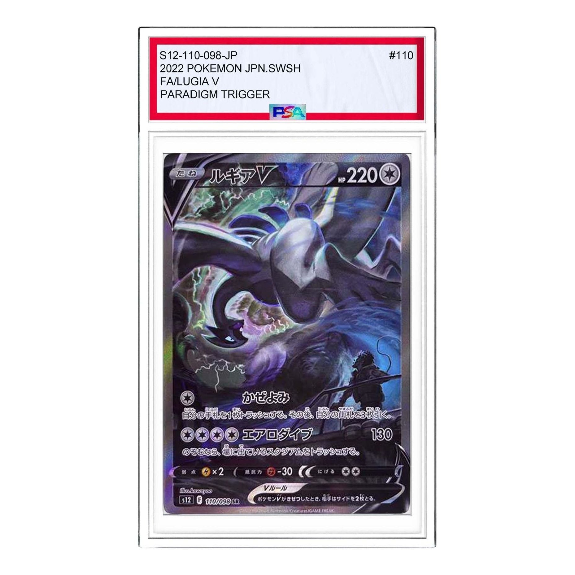 

Карта Pokemon Paradigm Trigger [s12 110/098] 'Lugia V SR:SA'