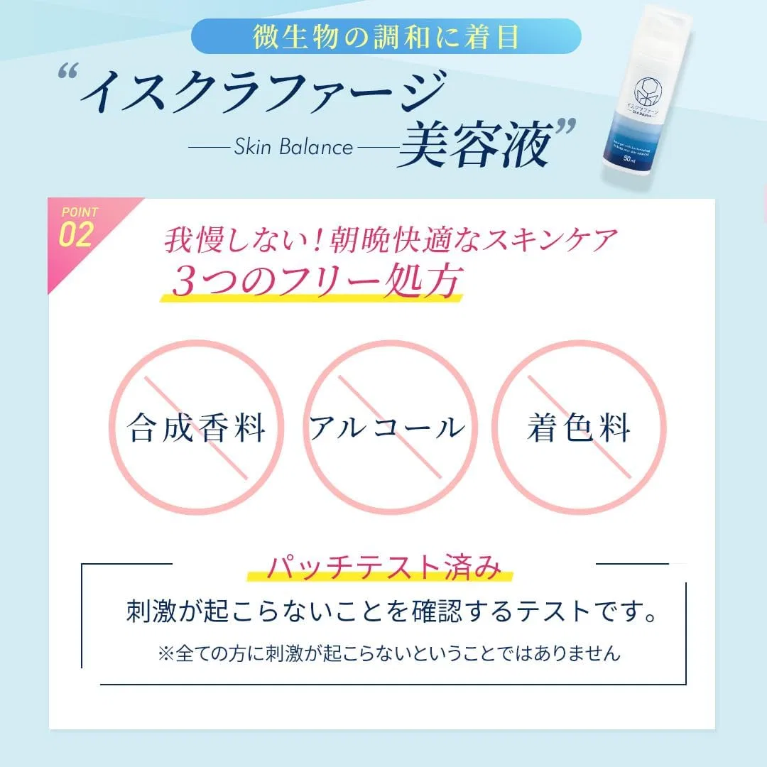 Набор для ухода за кожей Искрафаж Skin Balance: очищающее средство, сыворотка, лосьон, эмульсия, 7 дней, пробник Iskraphage — фото 3