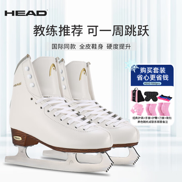 

HEAD Коньки для фигурного катания F800Pro Classic Full Set, размер 29
