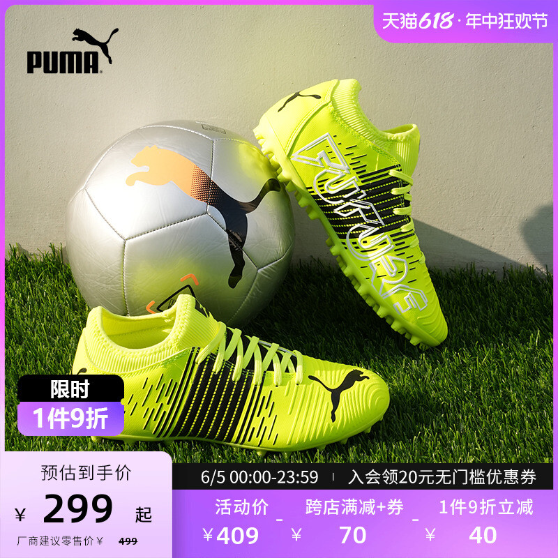 

Бутсы футбольные мужские Puma Future для игры, желтый / черный / белый
