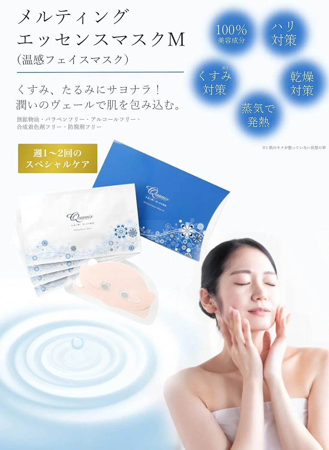Эссенция Quanis — Melting Essence Warming Face Mask