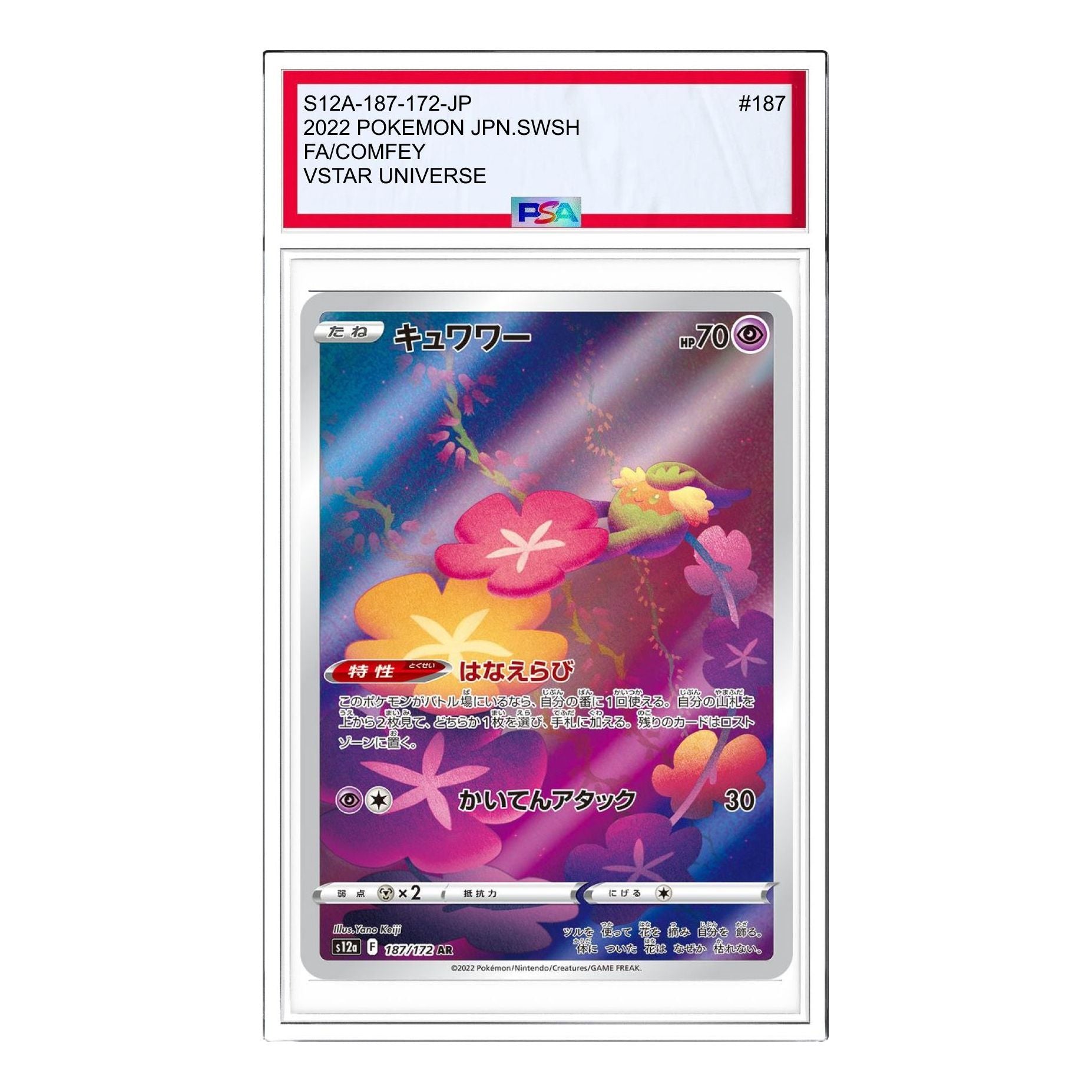 

Карта Pokemon VSTAR Universe [s12a 187/172] 'Comfey AR'