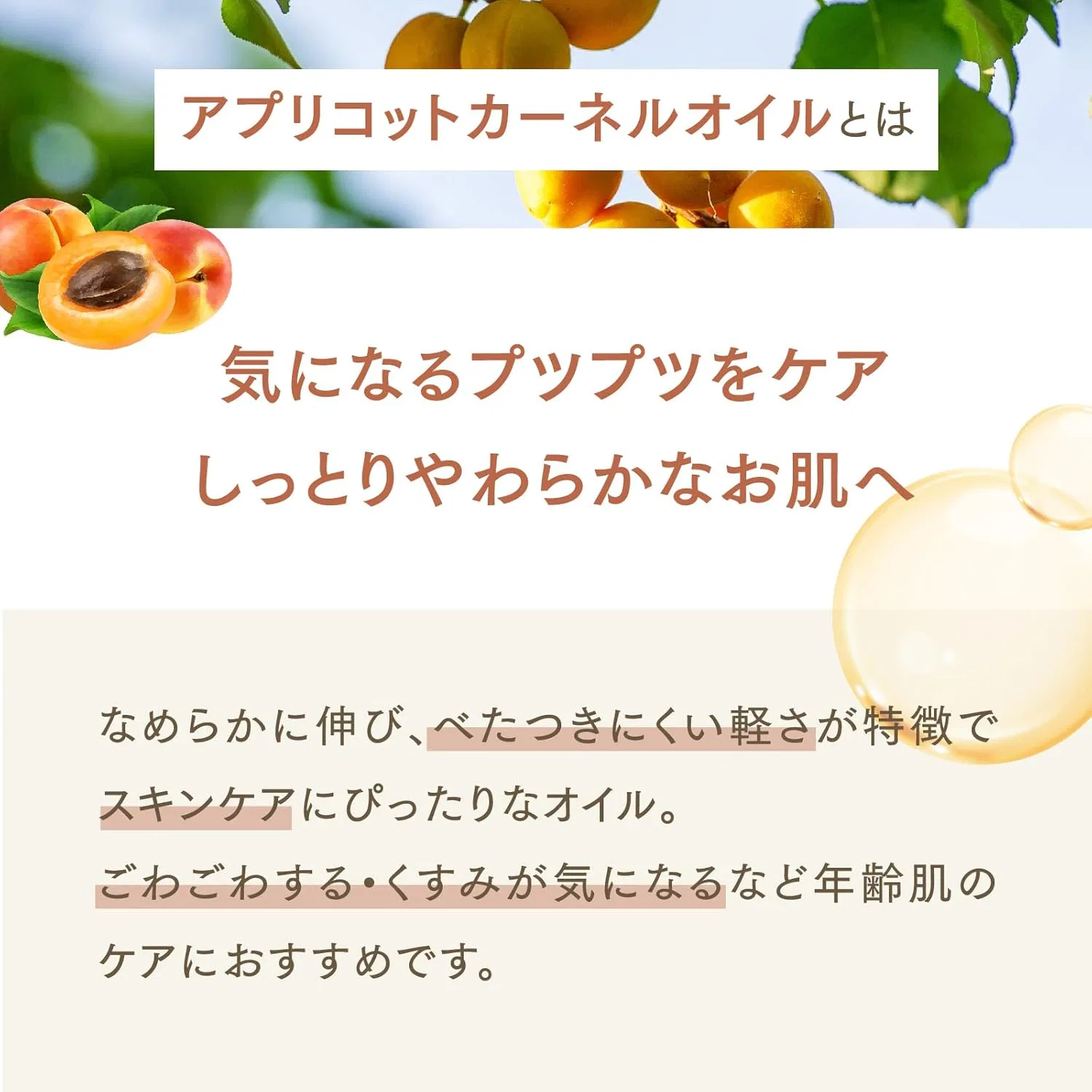 Масло для лица Towatec — И тела Apricot Kernel Oil, 300 мл — фото 3