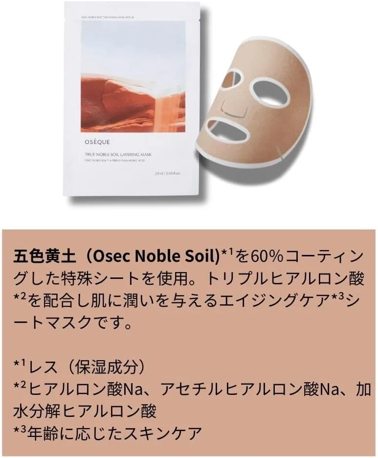 Маска для лица Oseque — Noble Soil Layering Mask, 29 мл — фото 2