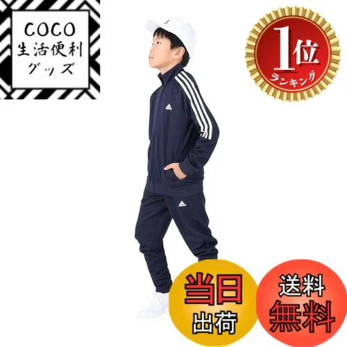 Детский спортивный костюм «Sereno» от adidas