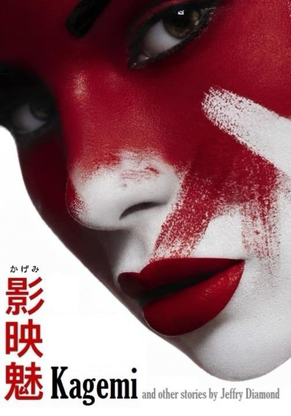 

Kagemi: and other stories by Jeffry Diamond (Inspired by Japanese Folklore: All three novellas.) (Independently published)