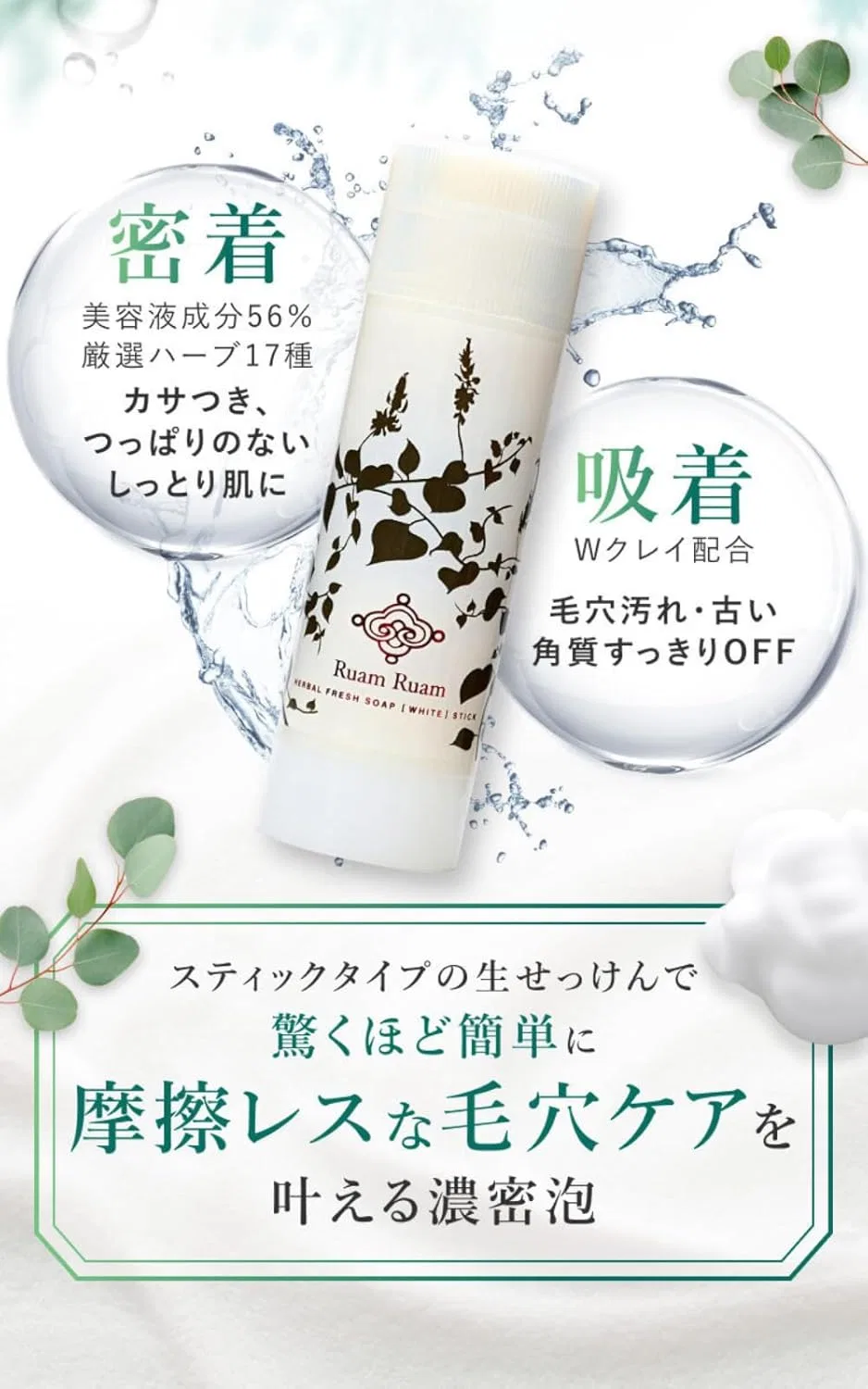 Мыло Ruam Ruam Facial Wash Soap Rose 90 г — фото 3