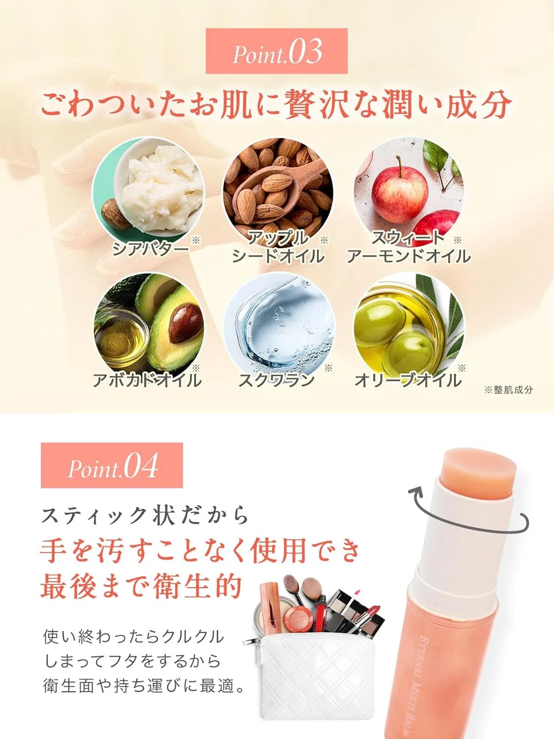 Набор для ухода за кожей Multi-Balm Eternal Lash с человеческими стволовыми клетками и маслом ши, 9 г, 3 шт — фото 4