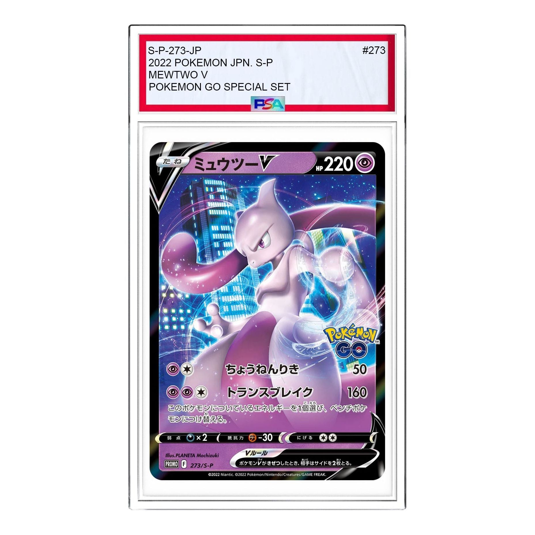 

Карта Pokemon S-P Promotional cards [S-P 273] 'Mewtwo V: PROMO'