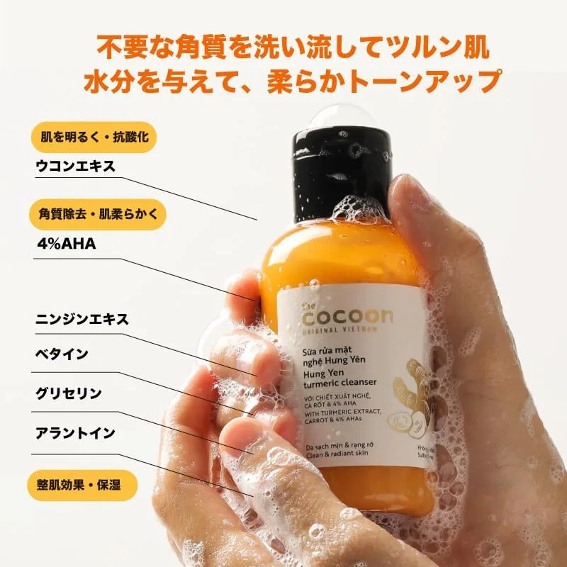 Набор для ухода за лицом Cocoon Turmeric Gift Box 5 предметов + мини-подарок — фото 2