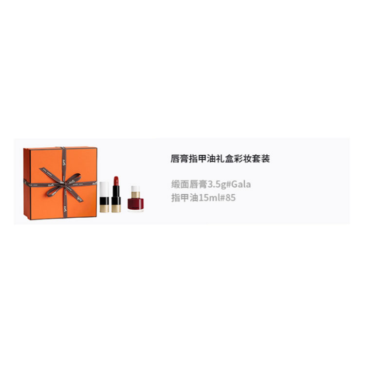 Набор косметики для макияжа: помада и лак для ногтей Natural Complexion 3,5 г + 15 мл HERMES — фото 4