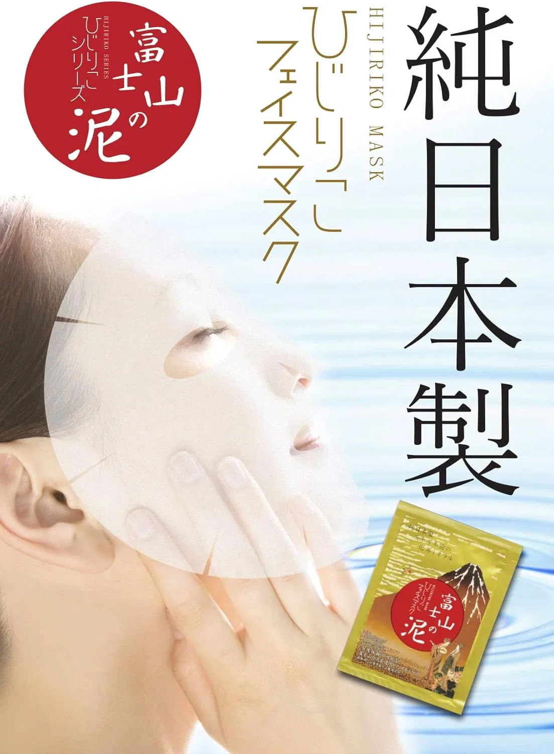 Тканевая маска Hijiriko Cosmetics — Для лица It's Whiter Mud, 20 мл