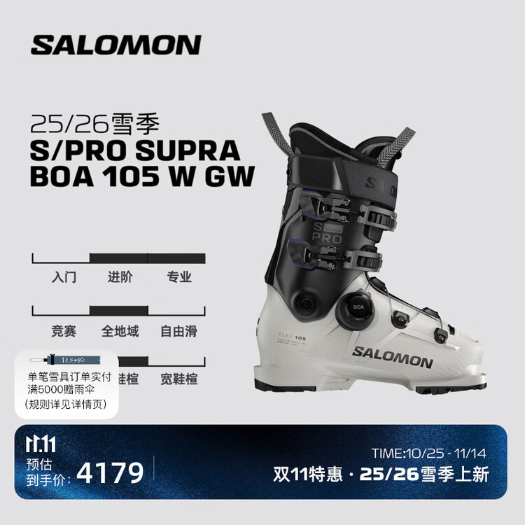 

Salomon Зимние лыжные ботинки s/pro supra boa 22.5 (35-36 2/3)