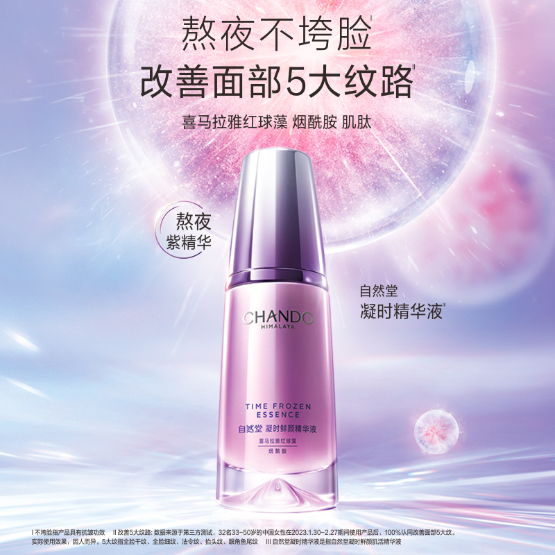 Сыворотка для кожи Chando Time Condensed Fresh Radiance Skin Revival, 40 мл — фото 3